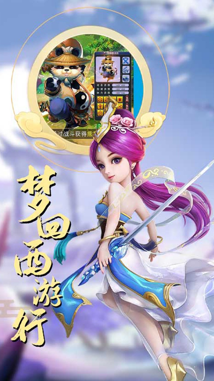 西游修仙記OL 果盤版