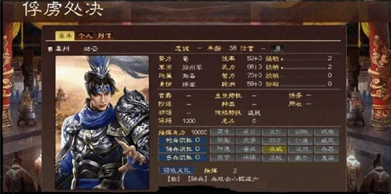 戰(zhàn)國(guó)軍師傳