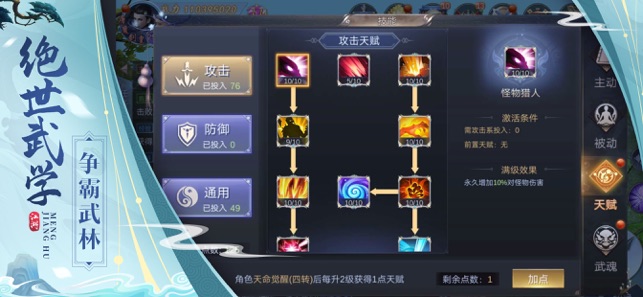夢(mèng)江湖