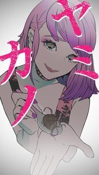 黑神戀愛