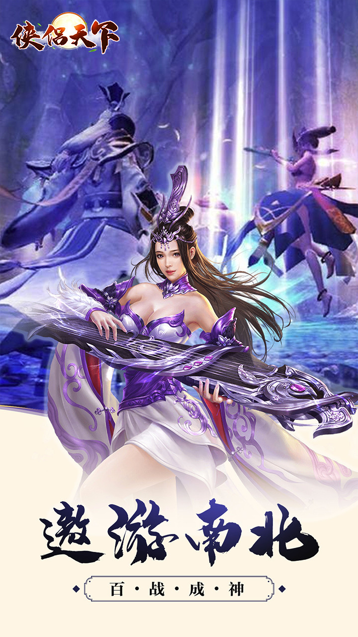 俠侶天下  果盤版