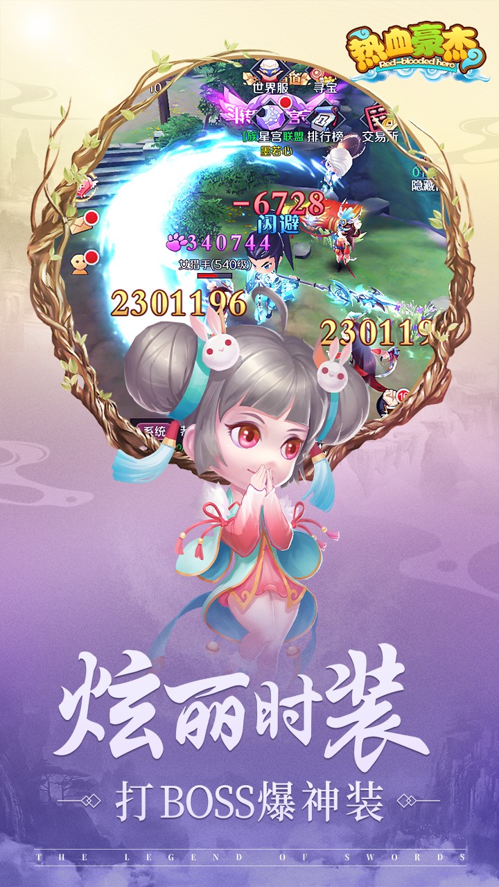 熱血豪杰 果盤(pán)版
