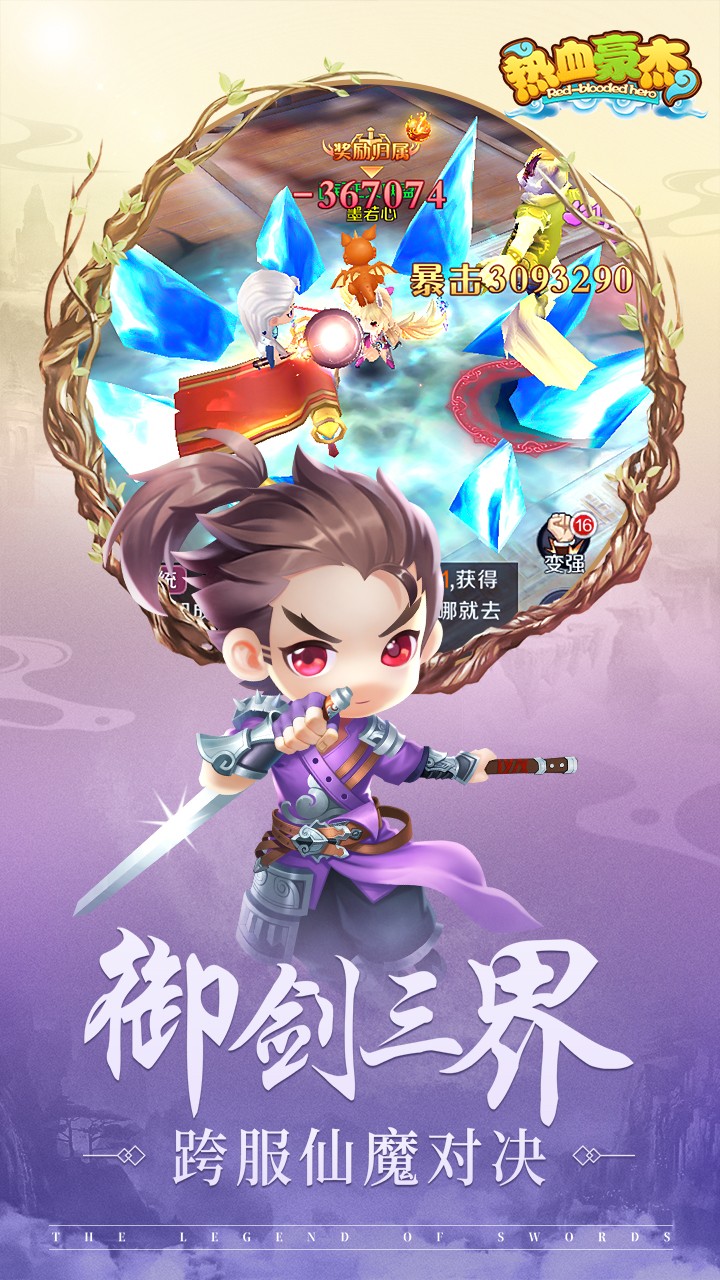 熱血豪杰 果盤(pán)版