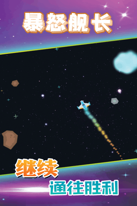 暴怒艦長(zhǎng)
