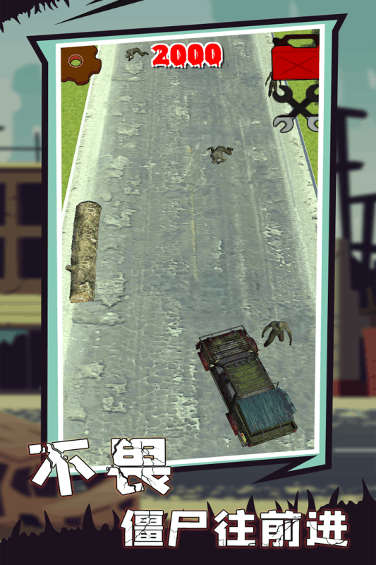 天啟僵尸