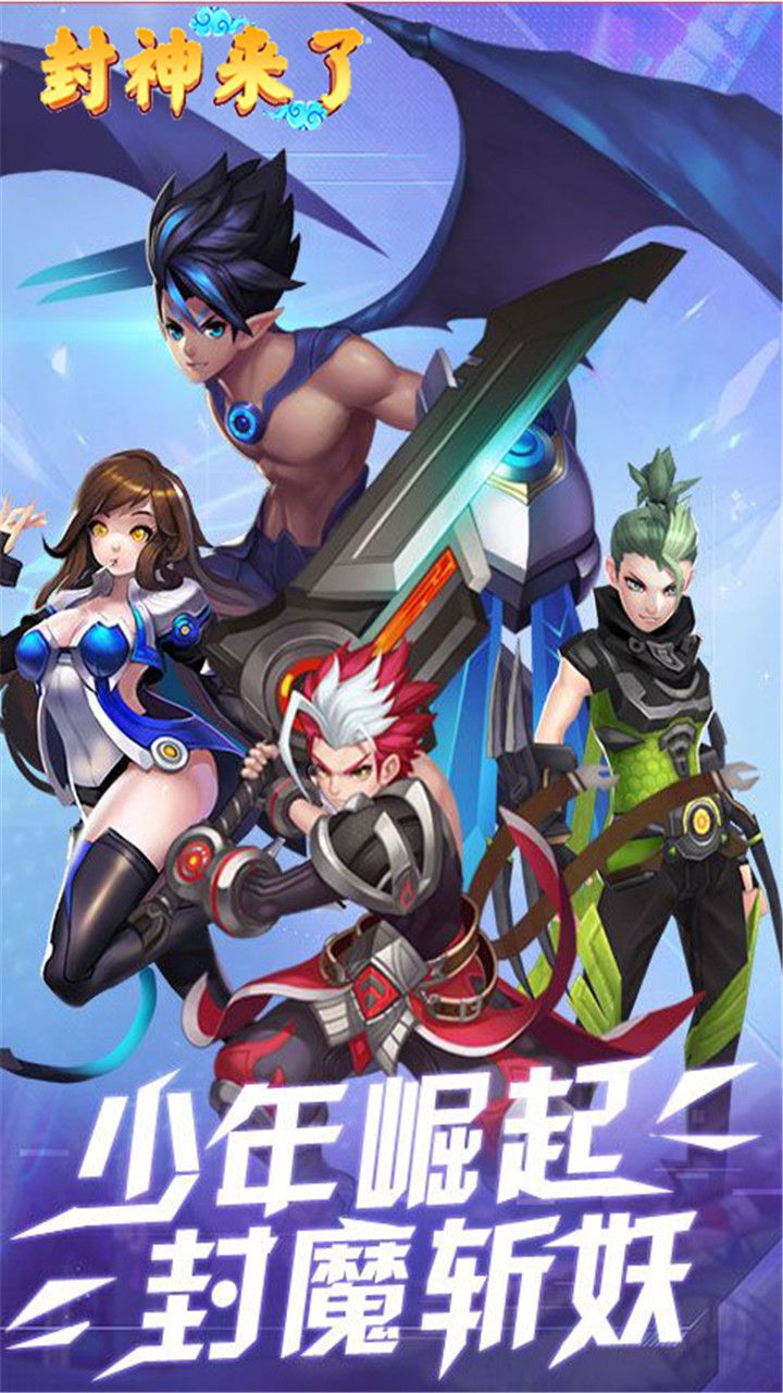 封神來了BT（GM商城版） 果盤版
