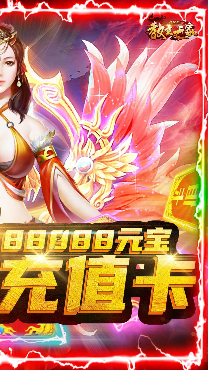 教主之家BT（超V版） 果盤版