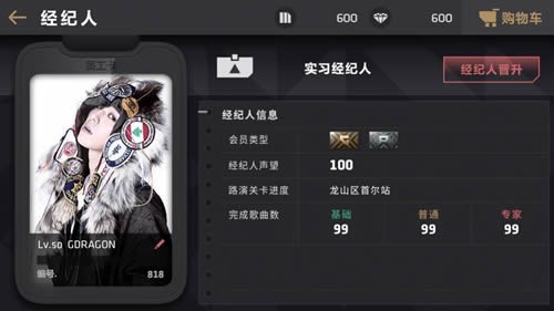 節(jié)奏王者