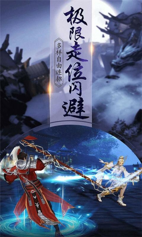 逍遙天地（武俠）BT版 狂玩版