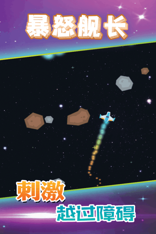 暴怒艦長(zhǎng)