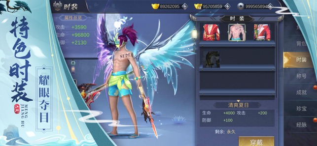 夢(mèng)江湖