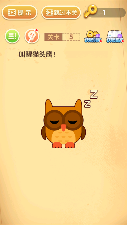 最強(qiáng)大腦猜題