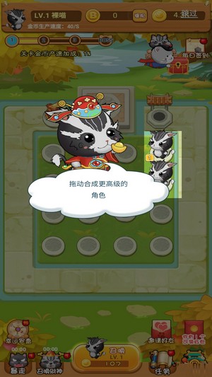 一起來(lái)抓貓紅包版