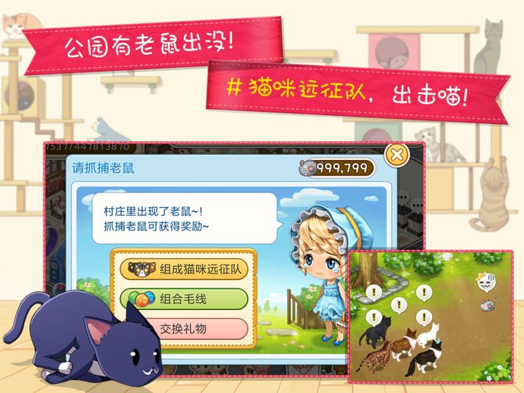 貓貓咖啡屋 果盤版