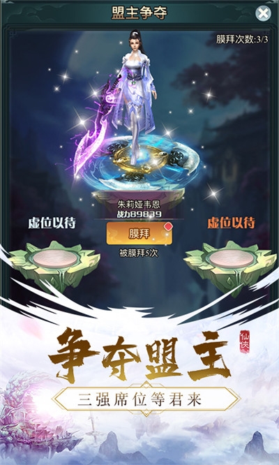 斬幻想仙靈記