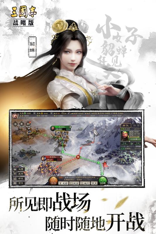 三國志戰(zhàn)略版 官方版