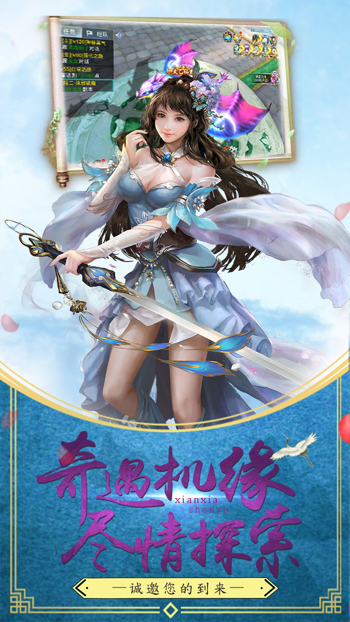 仙俠神域手游