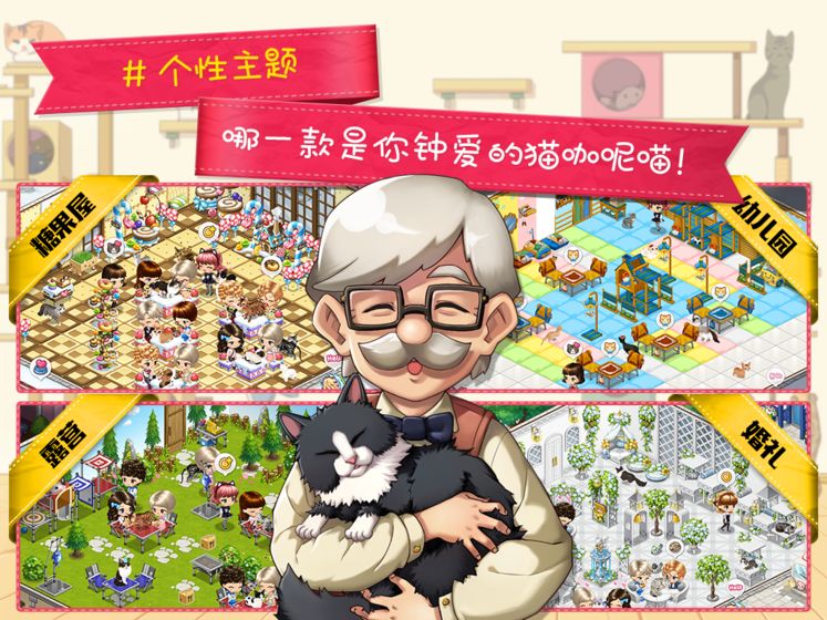 貓貓咖啡屋 果盤版