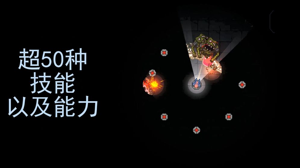 黑域生機(jī) 中文版