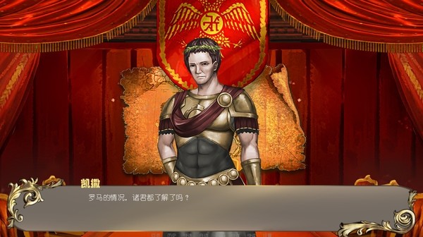 羅馬之鏈