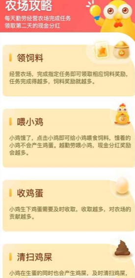 分紅農(nóng)場