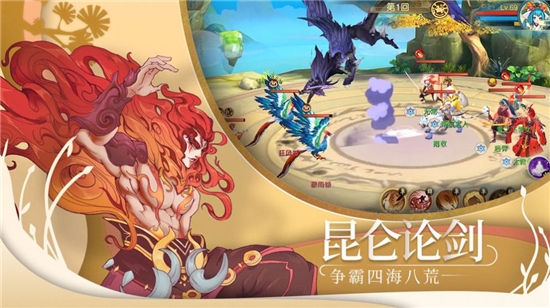 山海經(jīng)魔龍傳