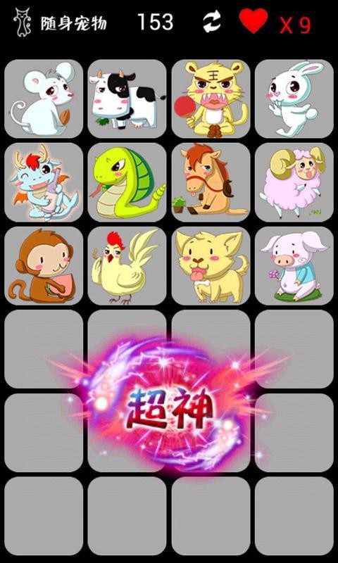 隨身寵物