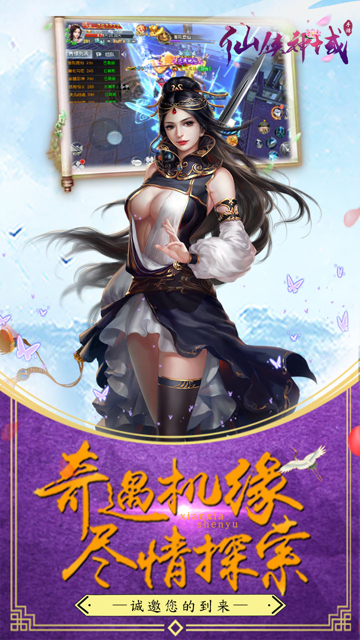仙俠神域 高爆版