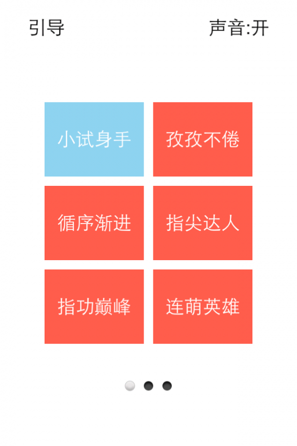 一劃到底2