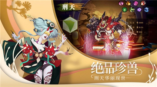 山海經(jīng)魔龍傳