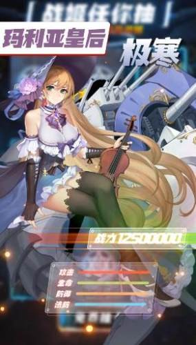武裝異化少女