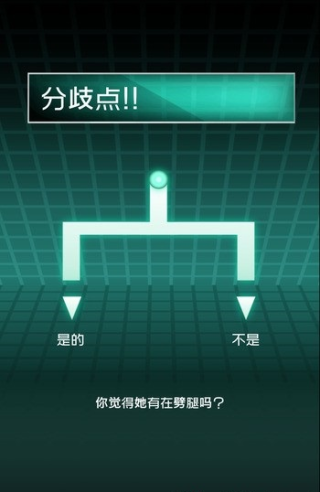 太過花心的女人