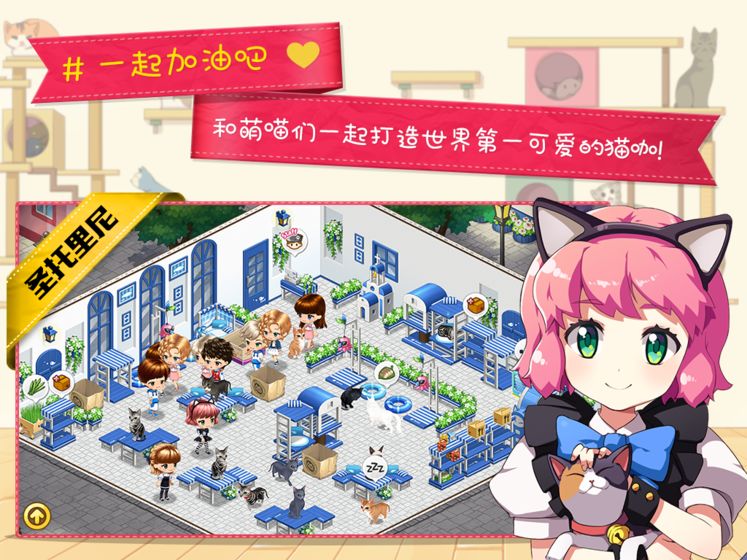 貓貓咖啡屋 果盤版
