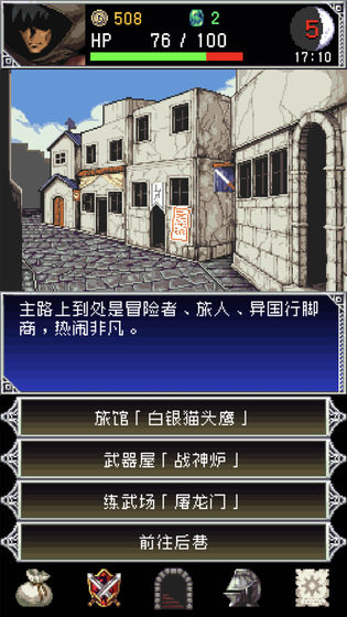 暗黑之血2 漢化版