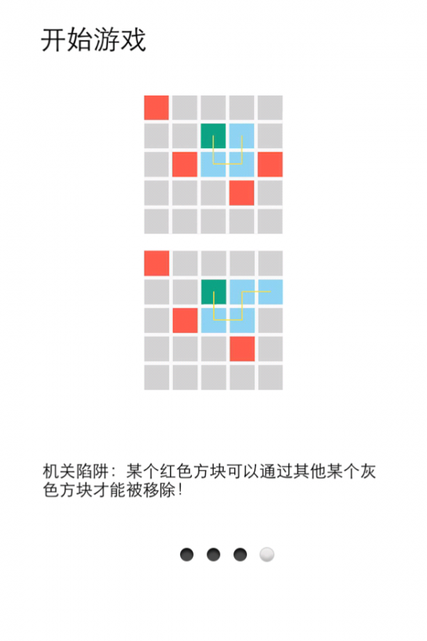 一劃到底2