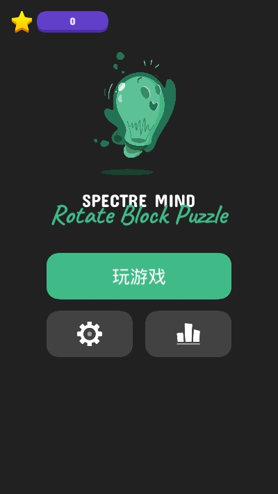 幽靈旋轉方塊拼圖