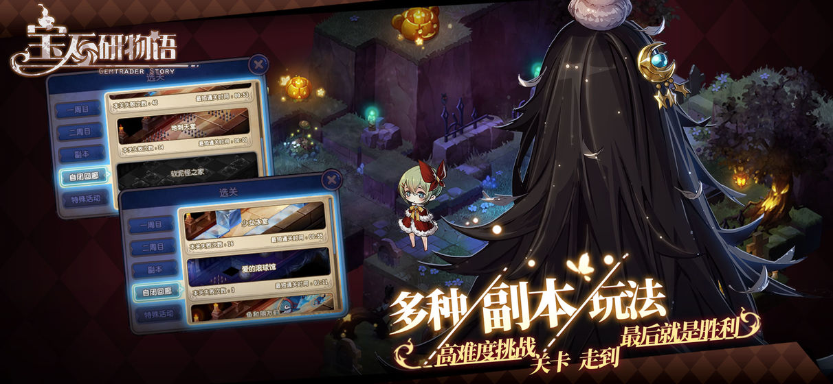 寶石研物語：血緣之證