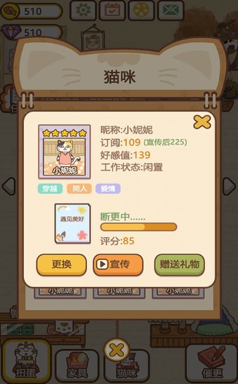貓咪作家