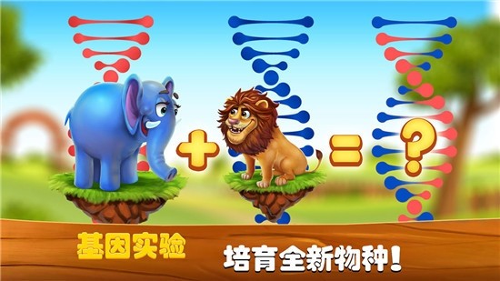 歡樂(lè)動(dòng)物小鎮(zhèn)