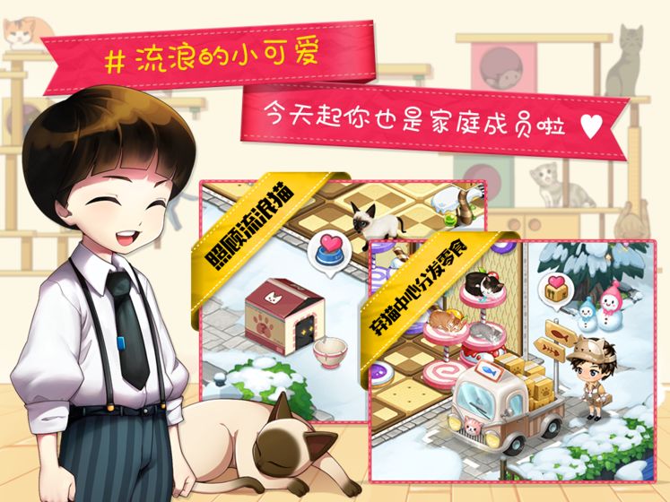 貓貓咖啡屋 果盤版