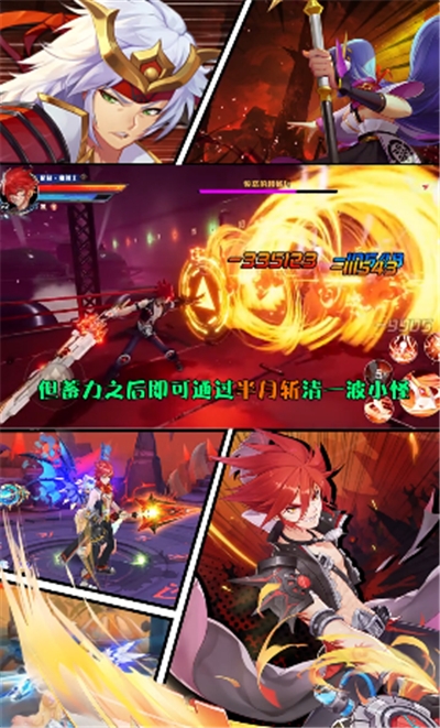 神魔召喚