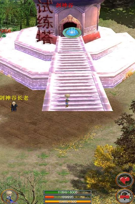 口袋劍神