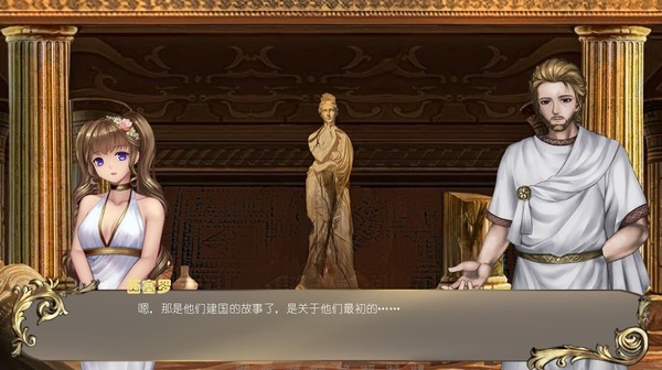 羅馬之鏈