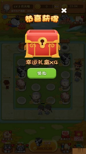 一起來(lái)抓貓紅包版