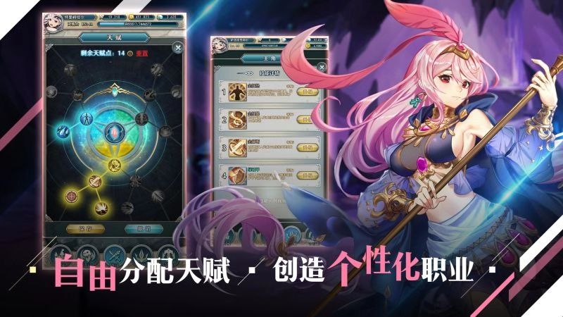 緋石之心 官方版