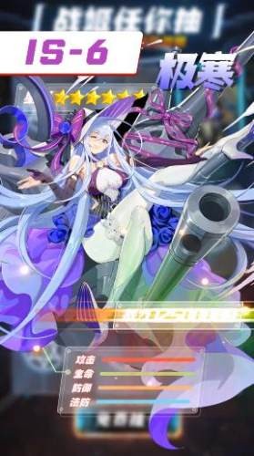 武裝異化少女