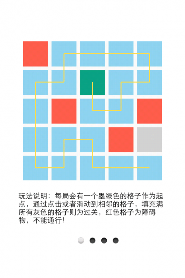 一劃到底2