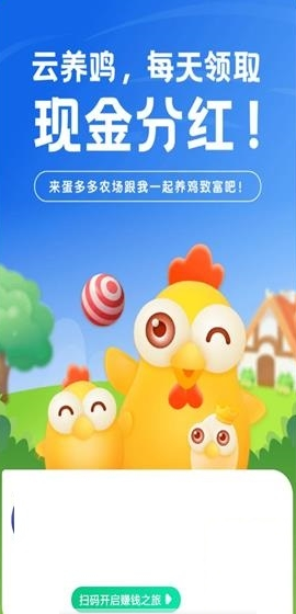 分紅農(nóng)場