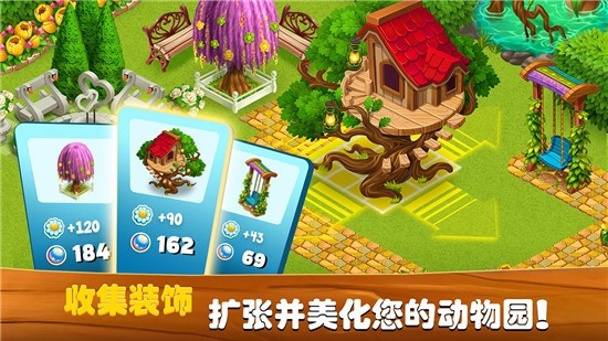 歡樂(lè)動(dòng)物小鎮(zhèn)