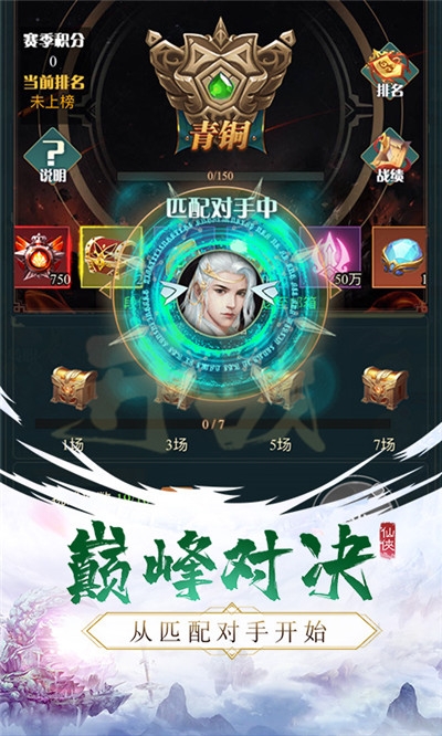 斬幻想仙靈記